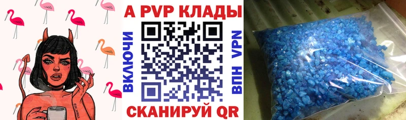 Купить  Ленск  APVP VHQ 