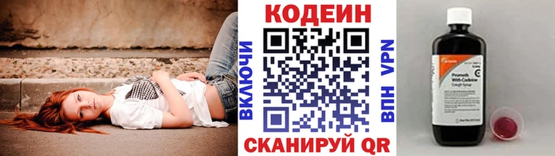Codein Purple Drank  Купить  Ленск 