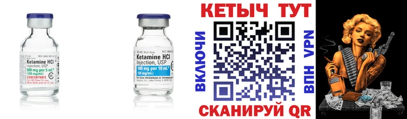 Кетамин ketamine  Купить закладки  Ленск 